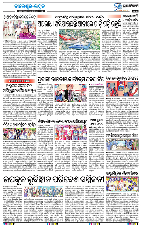 Balasore-Keonjhar-09-01-2025-10