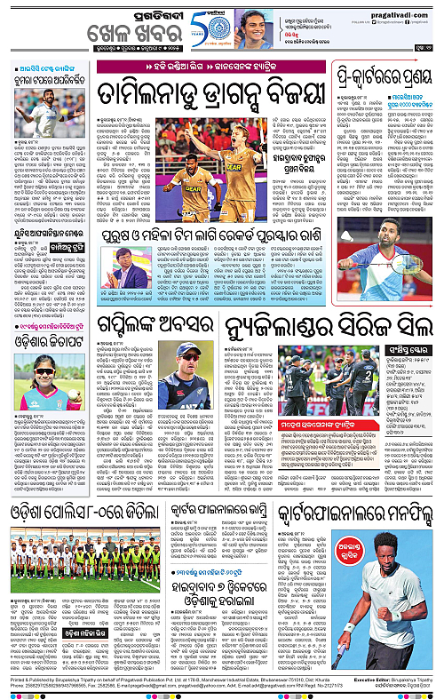 Balasore-Keonjhar-09-01-2025-12