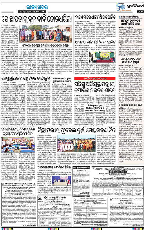 Balasore-Keonjhar-09-01-2025-13