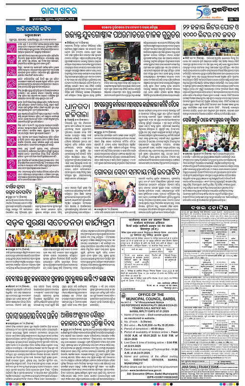 Balasore-Keonjhar-09-01-2025-14