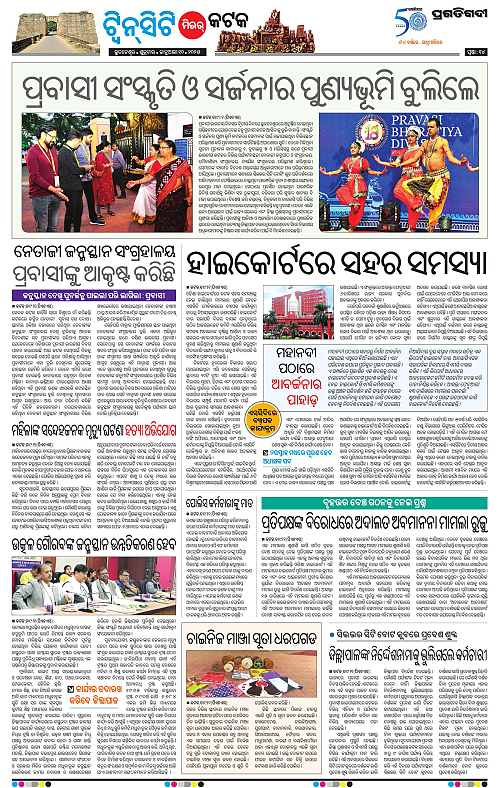 Bhubaneswar-10-01-2025-14