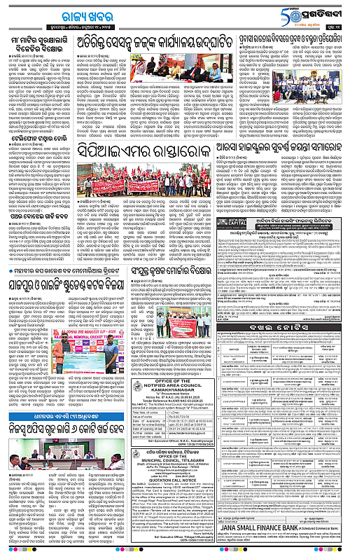 Balasore-Keonjhar-11-01-2025-11