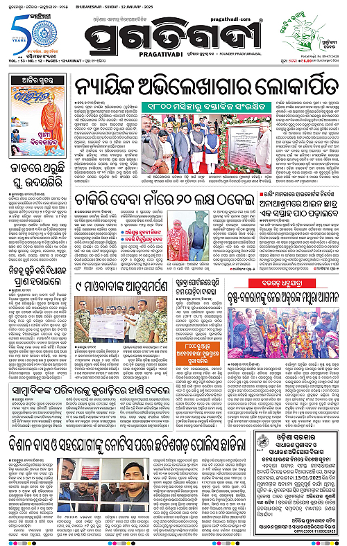 Sambalpur-12-01-2025-01