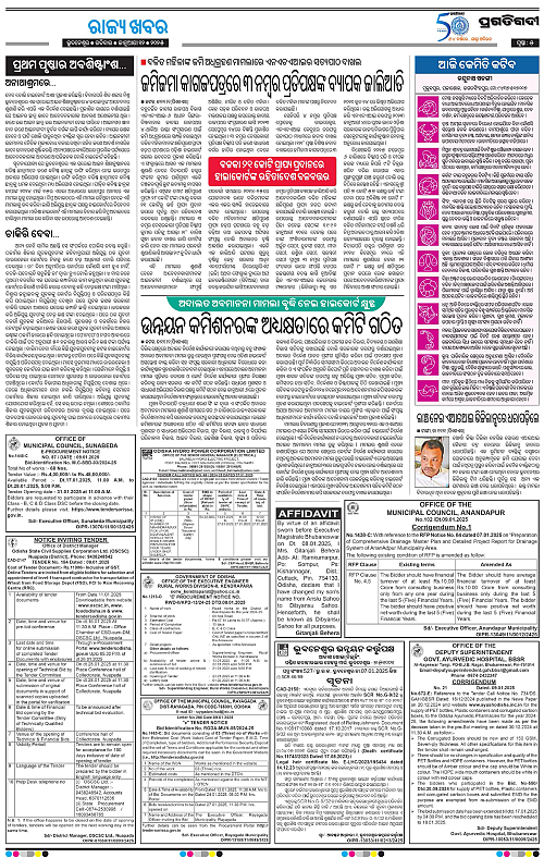 Sambalpur-12-01-2025-05