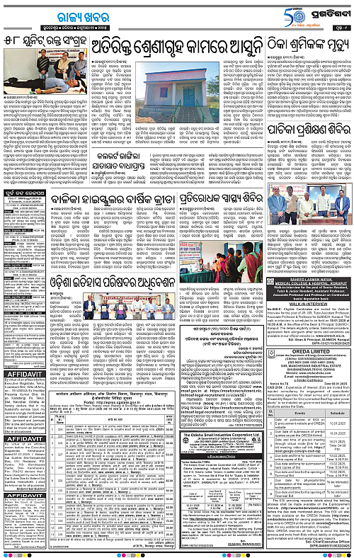 Sambalpur-12-01-2025-09
