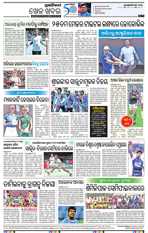 Sambalpur-12-01-2025-12