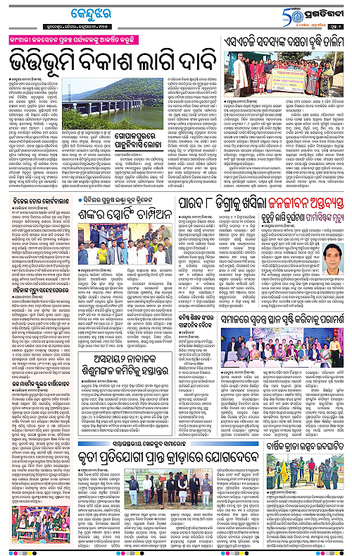 Balasore-Keonjhar-12-01-2025-02