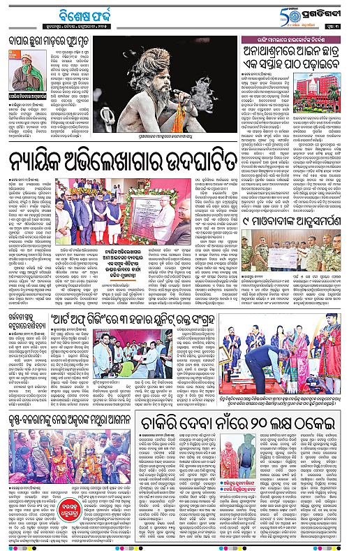Balasore-Keonjhar-12-01-2025-03