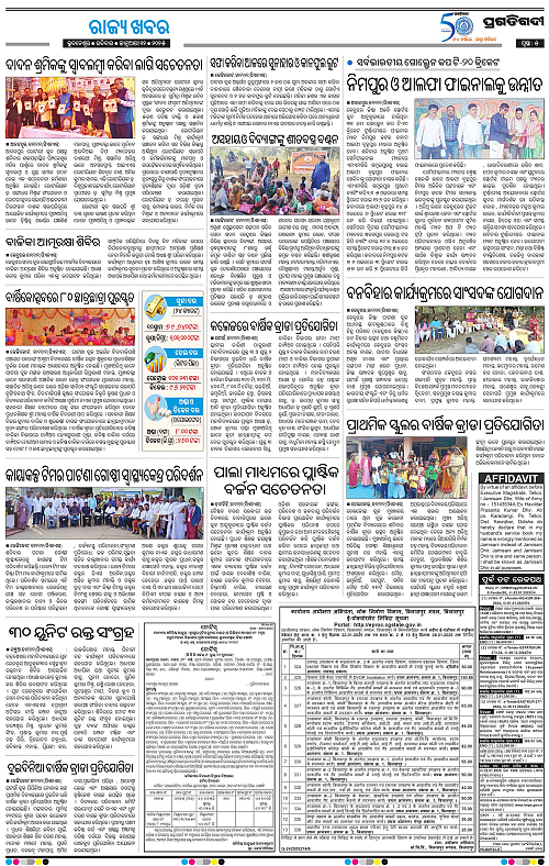 Balasore-Keonjhar-12-01-2025-05