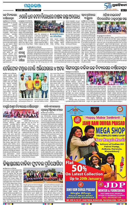 Balasore-Keonjhar-12-01-2025-10