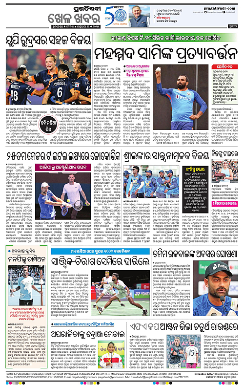 Balasore-Keonjhar-12-01-2025-12