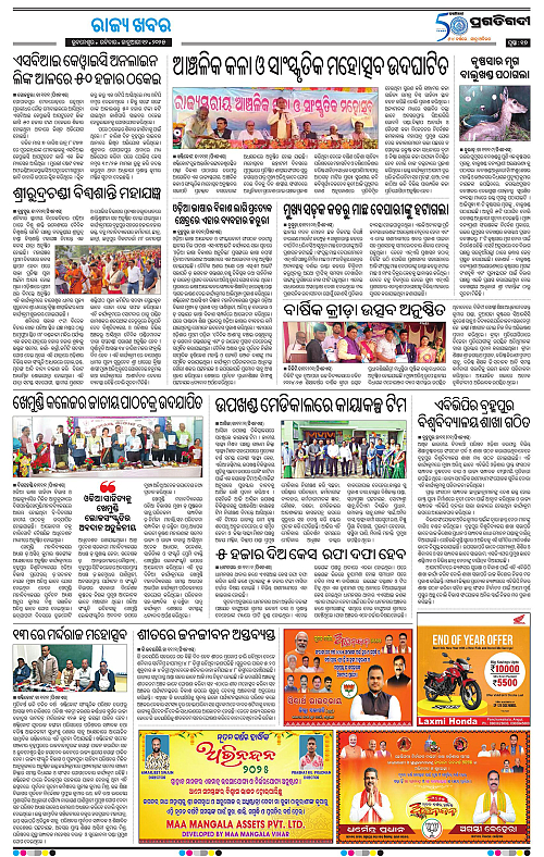 Balasore-Keonjhar-12-01-2025-17