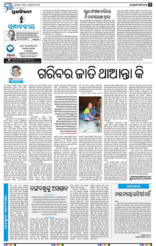 Coastal-Odisha-12-01-2025-06