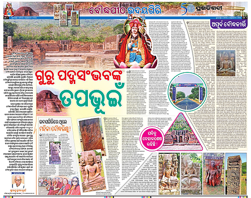 Bhubaneswar-12-01-2025-08