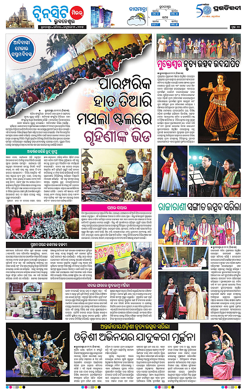 Bhubaneswar-12-01-2025-10