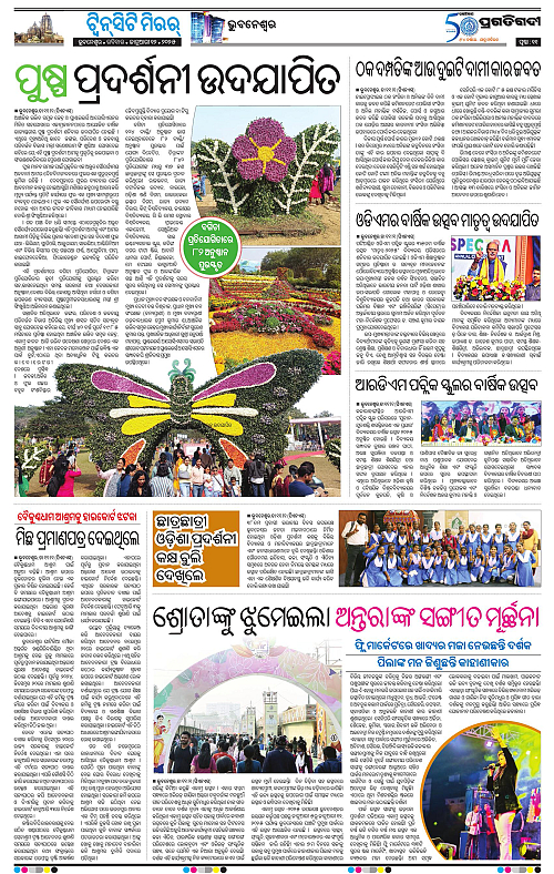 Bhubaneswar-12-01-2025-11