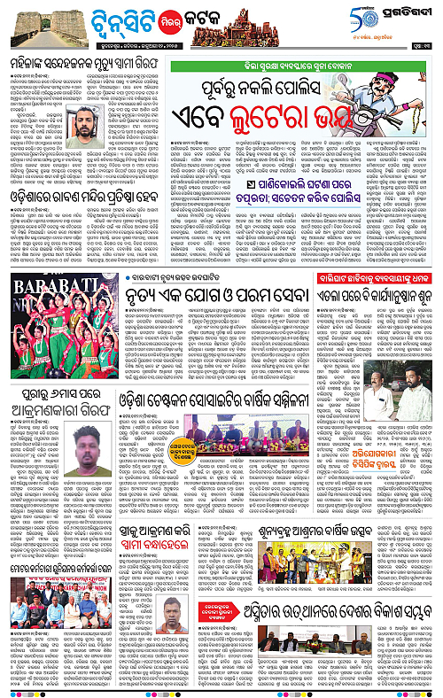 Bhubaneswar-12-01-2025-13