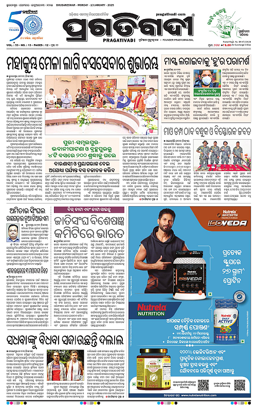 Bhawanipatna-13-01-2025-01