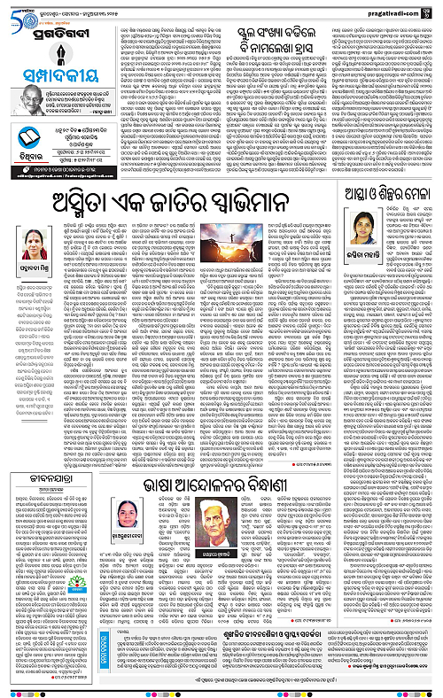 Bhawanipatna-13-01-2025-06