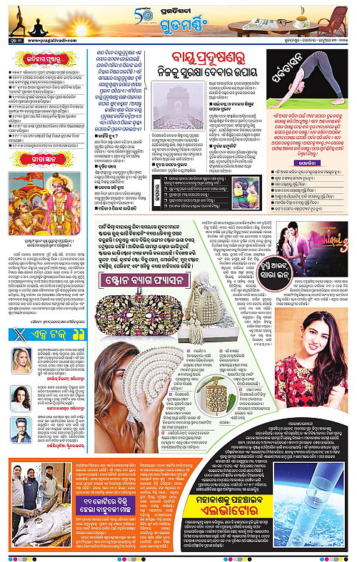 Bhawanipatna-13-01-2025-10