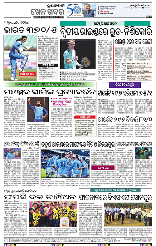 Bhawanipatna-13-01-2025-12