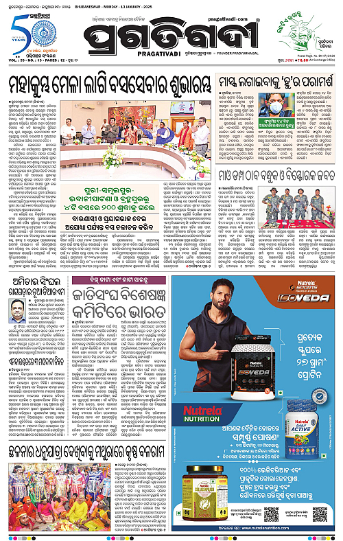 Sambalpur-13-01-2025-01