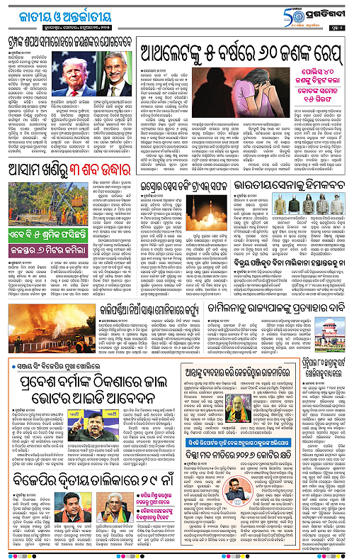 Sambalpur-13-01-2025-02