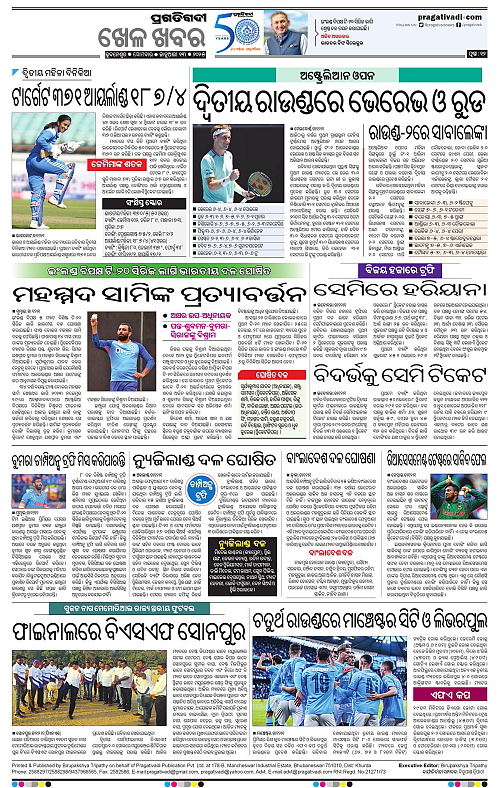 Sambalpur-13-01-2025-12