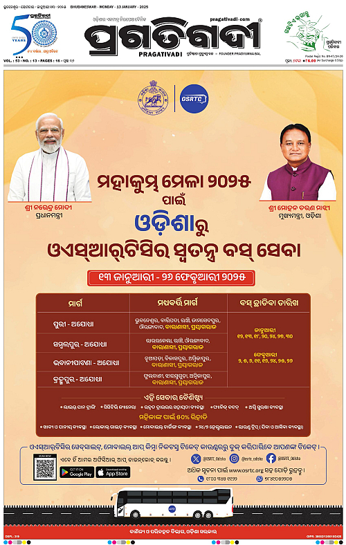 Balasore-Keonjhar-13-01-2025-01