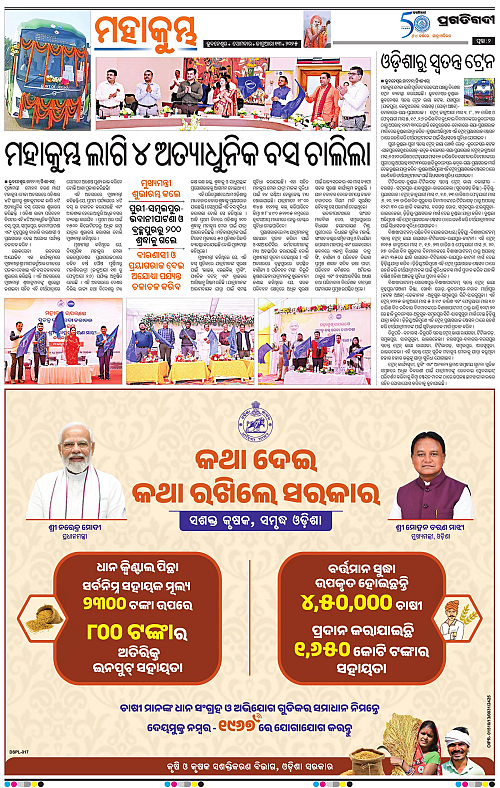 Balasore-Keonjhar-13-01-2025-02
