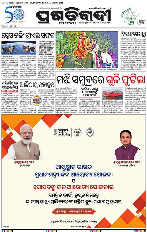 Balasore-Keonjhar-13-01-2025-03