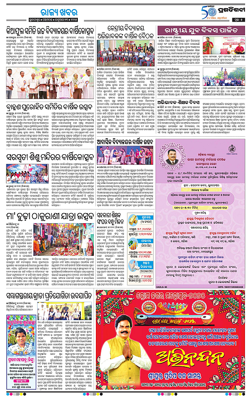 Balasore-Keonjhar-13-01-2025-05