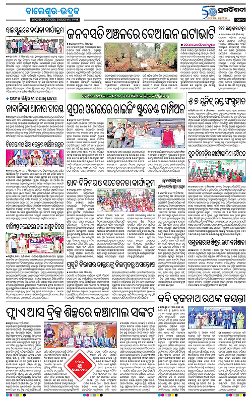 Balasore-Keonjhar-13-01-2025-10