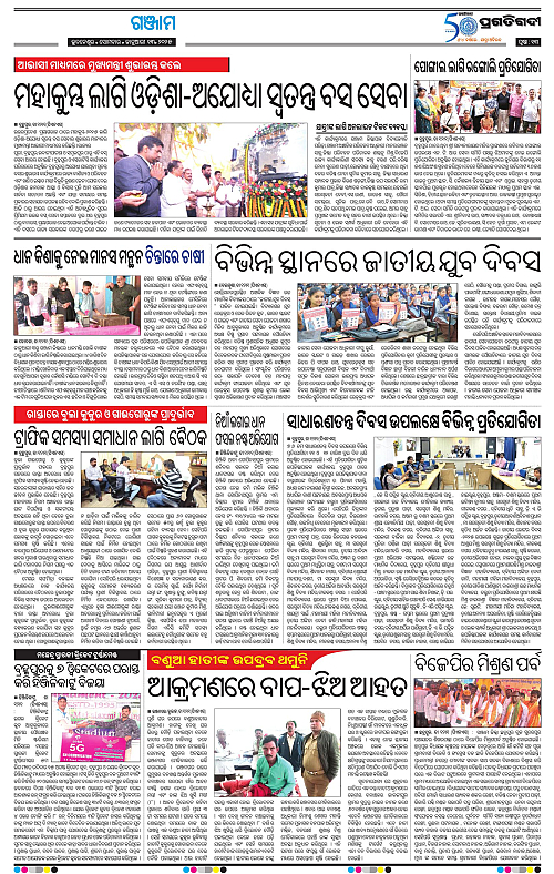 Balasore-Keonjhar-13-01-2025-13