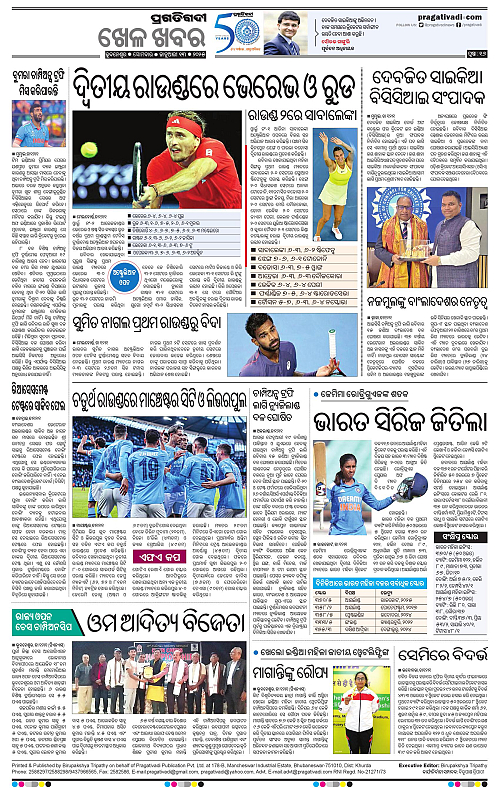 Balasore-Keonjhar-13-01-2025-16