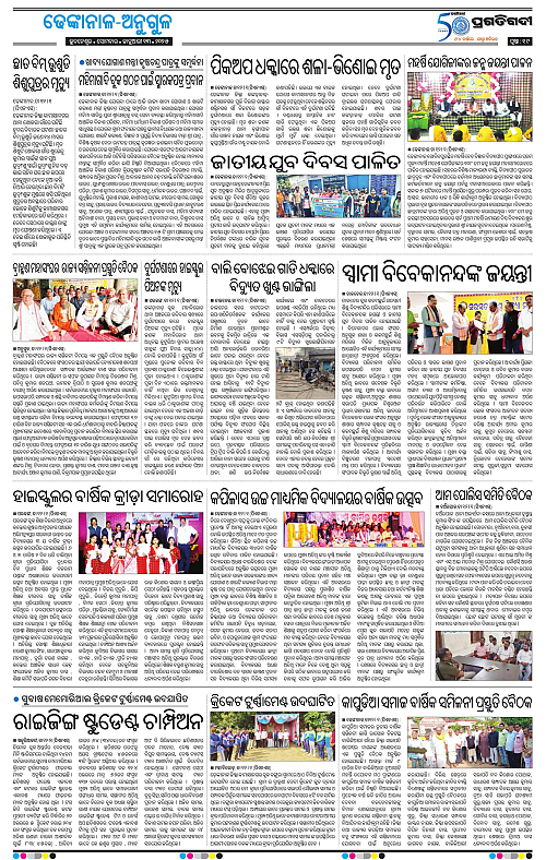 Balasore-Keonjhar-13-01-2025-19
