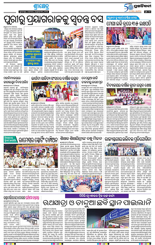 Coastal-Odisha-13-01-2025-15