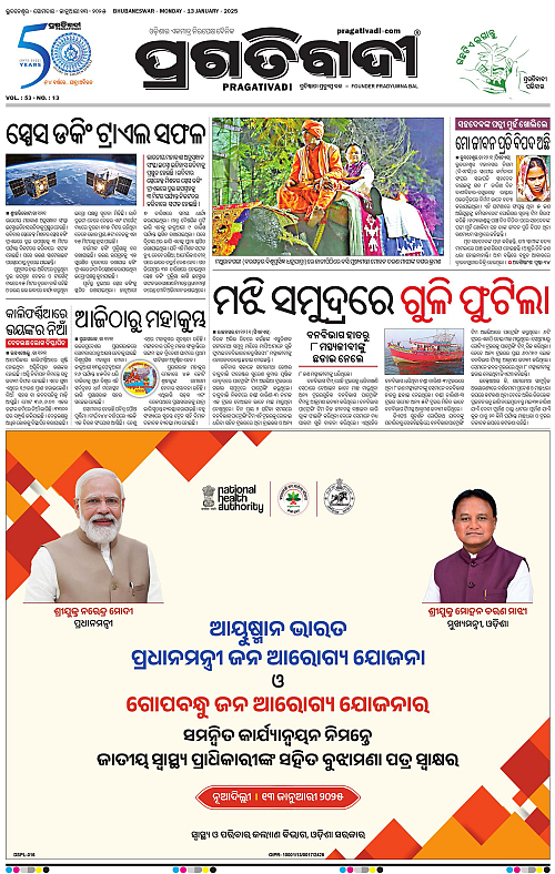 Bhubaneswar-13-01-2025-03