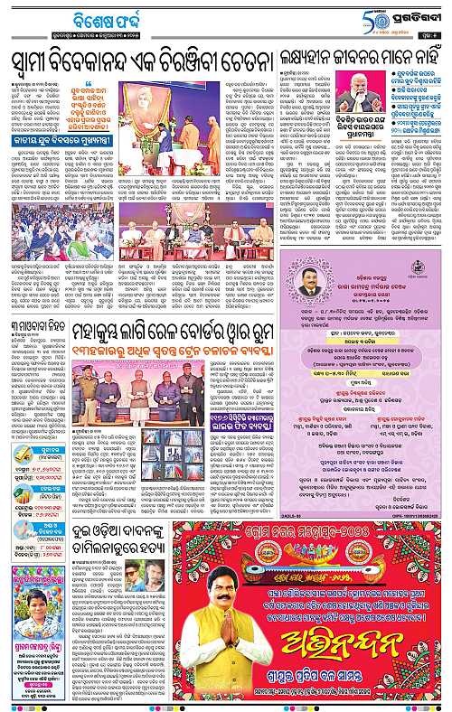 Bhubaneswar-13-01-2025-05