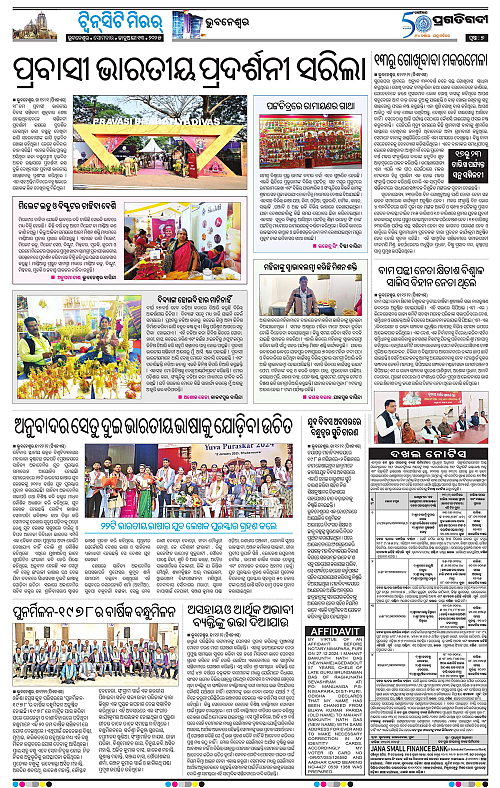 Bhubaneswar-13-01-2025-07