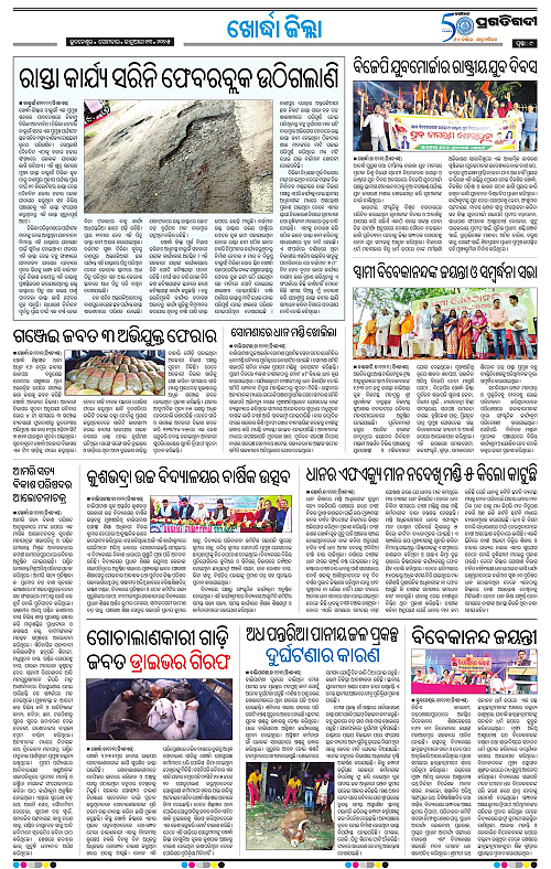 Bhubaneswar-13-01-2025-09