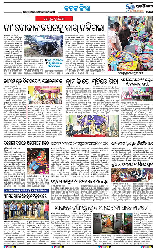 Bhubaneswar-13-01-2025-11