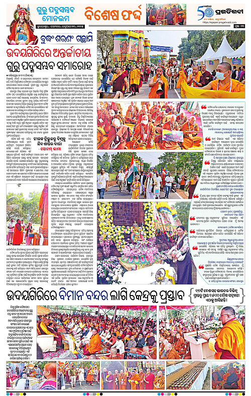 Bhubaneswar-13-01-2025-13