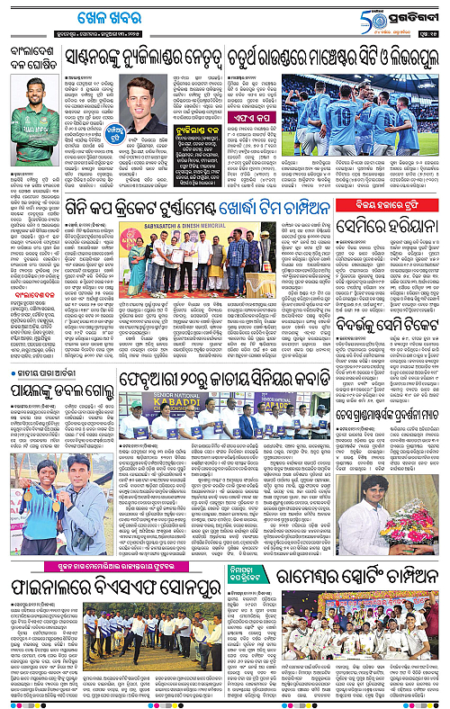 Bhubaneswar-13-01-2025-15