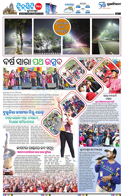 Bhubaneswar-13-01-2025-08