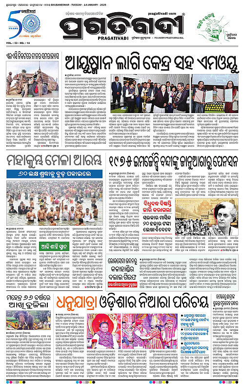 Sambalpur-14-01-2025-03