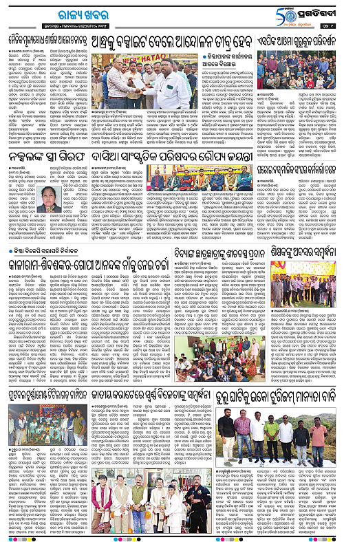Sambalpur-14-01-2025-09