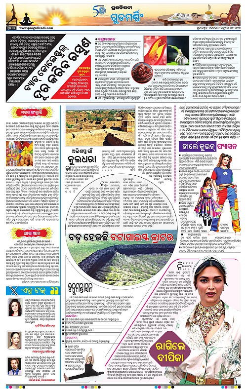 Sambalpur-14-01-2025-10