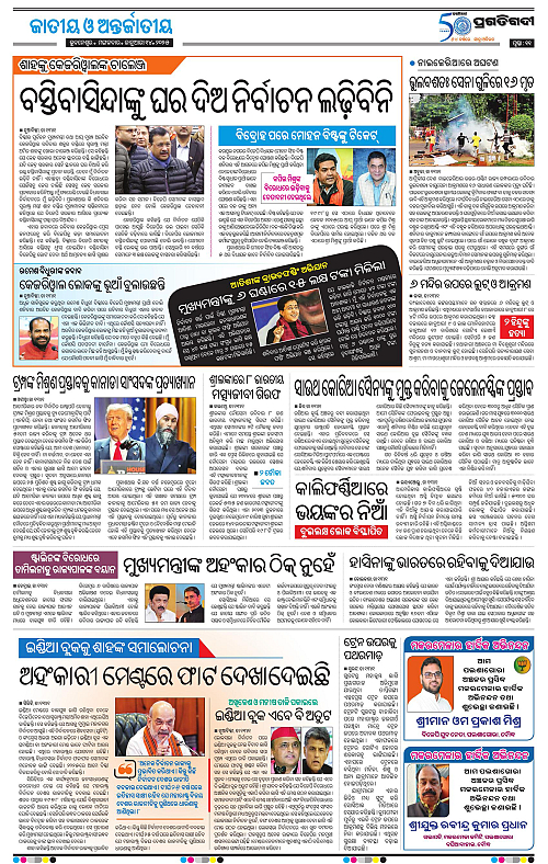 Sambalpur-14-01-2025-11