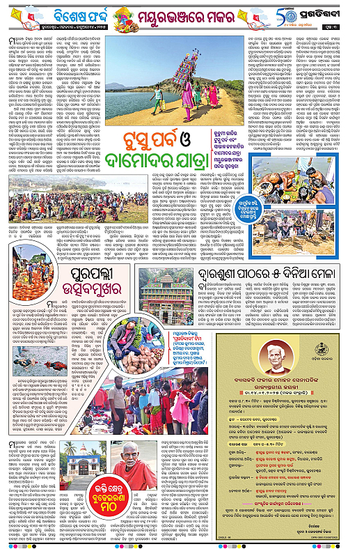 Balasore-Keonjhar-14-01-2025-03